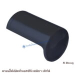 ครอบโค้งปิดจั่ว SCG เซลิกา เคิร์ฟ สี ดีพ บลู