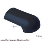 ครอบโค้งหางมน SCG รุ่นเซลิกา เคิร์ฟ สีดีพ บลู
