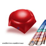 ครอบโค้ง 4ทาง ลอนคู่ กลุ่มสีประกายมุก ช้าง