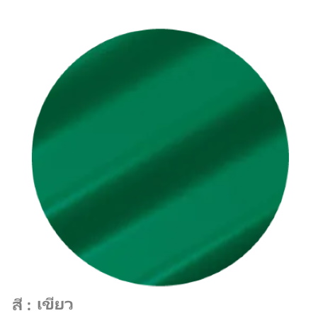 สีเขียว