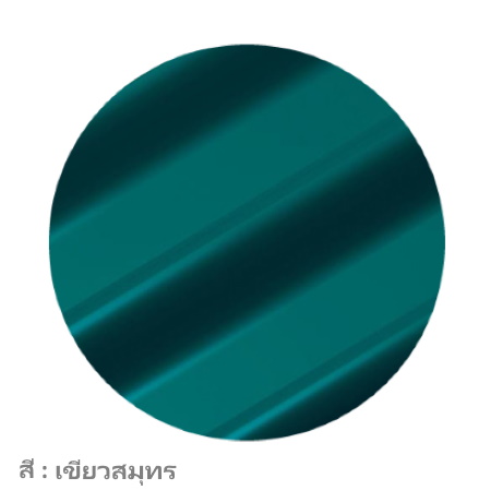 สีเขียวสมุทร