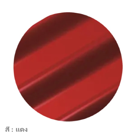 สีแดง