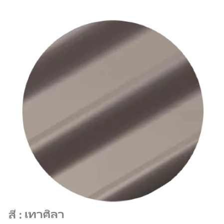 สีน้ำทะเล