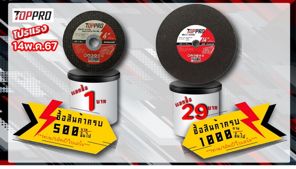 ใบเจียรเหล็ก แผ่นเจียร-05