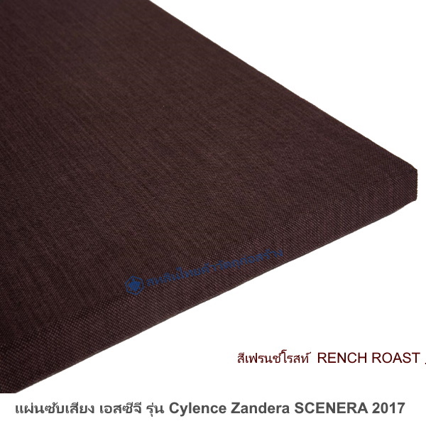 วัสดุอะคูสติก Cylence Zandera Scenera สีเฟรนช์โรสท์