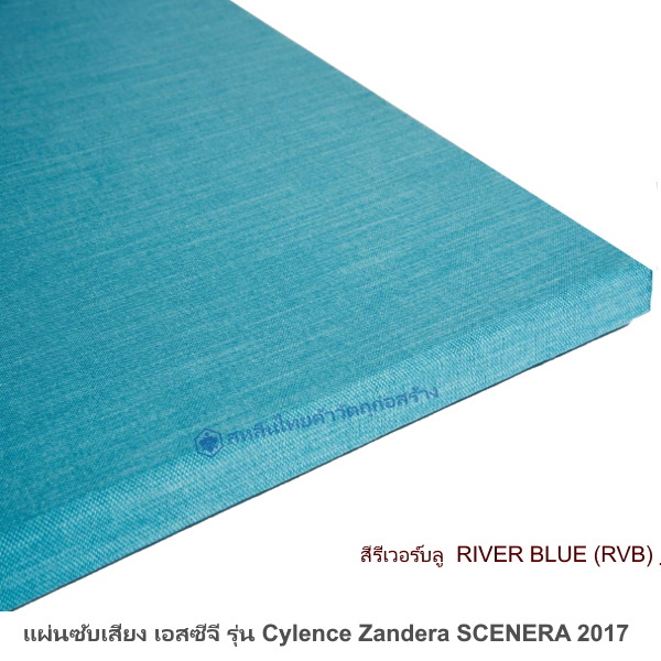 วัสดุอะคูสติก Cylence Zandera Scenera สีรีเวอร์บลู