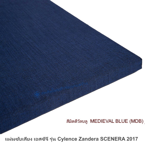 วัสดุอะคูสติก Cylence Zandera Scenera สีมิดดีวัลบลู