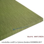 วัสดุอะคูสติก Cylence Zandera Scenera สีมินท์กรีน