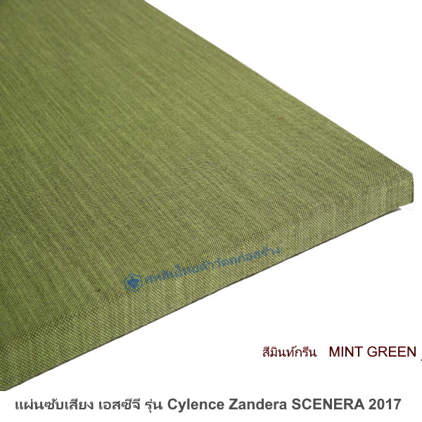 วัสดุอะคูสติก Cylence Zandera Scenera สีมินท์กรีน
