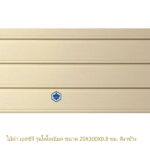 ไม้ฝา SCG รุ่นโคโลเนียล สีงาช้าง 20x300x0.8 ซม.