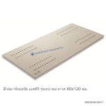 สมาร์ทบอร์ด เอสซีจี ระบายอากาศ 60x120x0.4ซม.