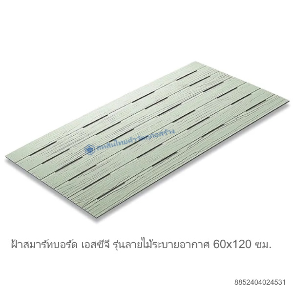 สมาร์ทบอร์ด เอสซีจี ลายไม้ระบายอากาศ 60x120x0.4ซม.