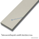 บันได เอสซีจี ลูกตั้ง 18x120x1.6ซม. ซีเมนต์*MTO