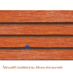 ไม้ฝาเอสซีจี รุ่นประกายเงาพลัส สีสักทอง ประกายเงาพลัส 15x300x0.8 ซม.
