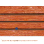 ไม้ฝาเอสซีจี รุ่นประกายเงาพลัส สีสักทอง ประกายเงาพลัส 15x400x0.8 ซม.