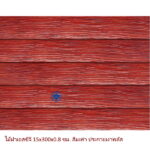 ไม้ฝาเอสซีจี รุ่นประกายเงาพลัส สีมะค่า ประกายเงาพลัส 15x300x0.8 ซม.