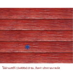 ไม้ฝาเอสซีจี รุ่นประกายเงาพลัส สีมะค่า ประกายเงาพลัส 15x400x0.8 ซม.