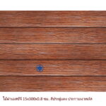 ไม้ฝาเอสซีจี รุ่นประกายเงาพลัส สีประดู่แดง ประกายเงาพลัส 15x300x0.8 ซม.