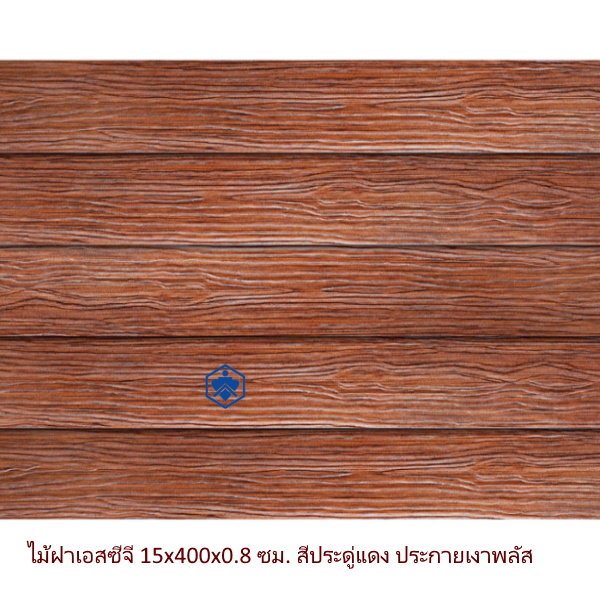 ไม้ฝาเอสซีจี รุ่นประกายเงาพลัส สีประดู่แดง ประกายเงาพลัส 15x400x0.8 ซม.