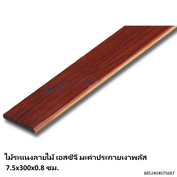 ไม้ระแนงลายไม้ เอสซีจี มะค่าประกายเงาพลัส 7.5x300x0.8ซม