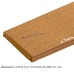 พื้น เอสซีจี ที-คลิปชิลด์ 20x300x2.5 โคซีบีช