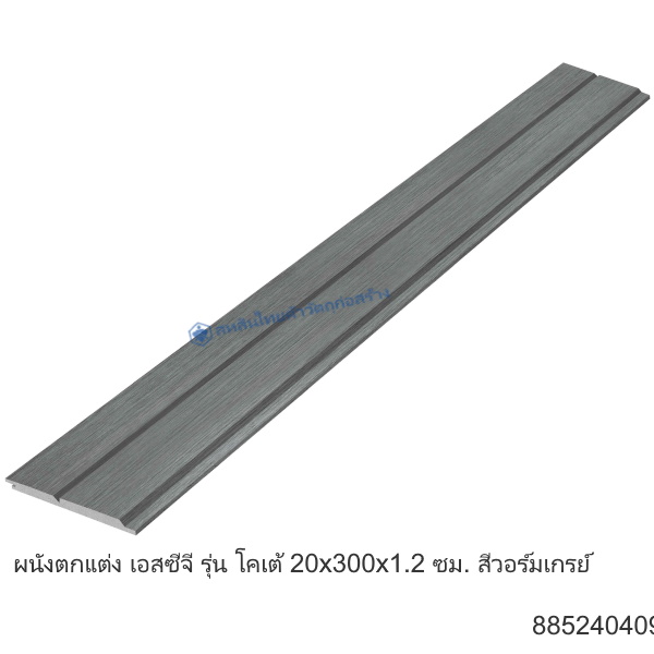 ผนังตกแต่งเอสซีจี โคเต้ 20x300ซม 4นิ้ว วอร์มเกรย์