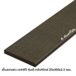 พื้น เอสซีจี ที-คลิปชิลด์ 20x300x2.5 คันทรี่โอ๊ค