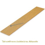 ไม้ฝาเอสซีจี รุ่นสเปเชียลพลัส สีมินิมอลบีช 15x300x0.8 ซม.