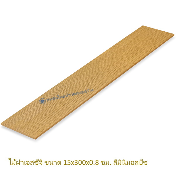 ไม้ฝาเอสซีจี รุ่นสเปเชียลพลัส สีมินิมอลบีช 15x300x0.8 ซม.