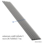 ผนังเอสซีจี โมดิช-วี 24.7x300x3.1ซม. ซีเมนต์