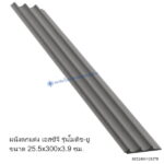 ผนังเอสซีจี โมดิช-ยู 25.5x300x3.9ซม. ซีเมนต์