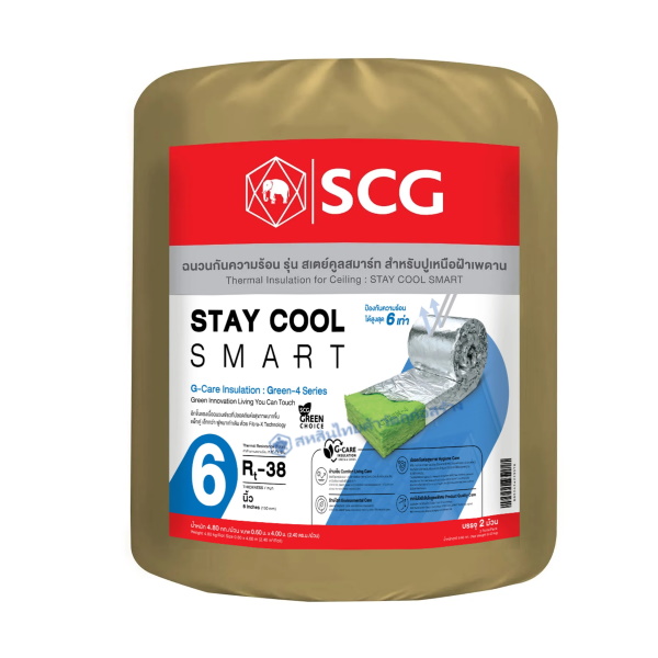ฉนวนตราช้าง STAY COOL SMART สำหรับฝ้าเพดาน 150มม.