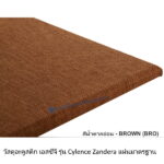 วัสดุอะคูสติก Cylence Zandera Standard สีน้ำตาลอ่อน