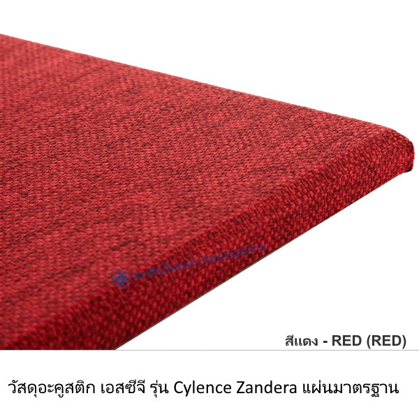 วัสดุอะคูสติก Cylence Zandera Standard สีแดง