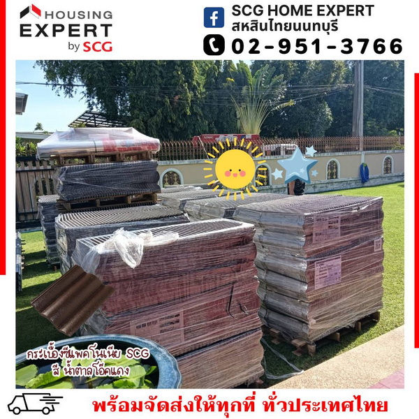 สินค้าพร้อมจัดส่ง ต่างจังหวัด ไกลหรือใกล้ เพียงแค่บอกเรา