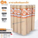 ตาข่ายสี่เหลี่ยมกรงไก่ 5kgx25m