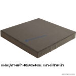 แผ่นปูทางเท้า 40x40x4ซม. เทา-มีผิวหน้า