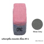 บล็อกปูพื้น คอบเบิล สโตน RT-1 มอส เกรย์ 11.8x5.8ซม.