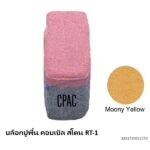 บล็อกปูพื้น คอบเบิล สโตน RT-1 มูนนี่ เยลโล่ 11.8x5.8ซม.