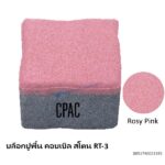 บล็อกปูพื้น คอบเบิล สโตน RT-3 โรซี่ พิงค์ 11.8x11.8ซม.