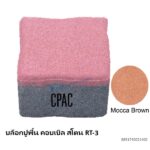 บล็อกปูพื้น คอบเบิล สโตน RT-3 มอคค่า บราวน์ 11.8x11.8ซม.