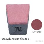 บล็อกปูพื้น คอบเบิล สโตน TZ-1 ลิลลี่ เพอร์เพิล 12x11.8ซม.