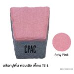 บล็อกปูพื้น คอบเบิล สโตน TZ-1 โรซี่ พิงค์ 12x11.8ซม.