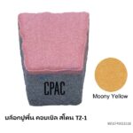 บล็อกปูพื้น คอบเบิล สโตน TZ-1 มูนนี่ เยลโล่ 12x11.8ซม.