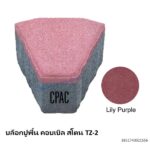 บล็อกปูพื้น คอบเบิล สโตน TZ-2 ลิลลี่ เพอร์เพิล 12x13.78ซม.