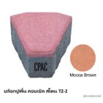 บล็อกปูพื้น คอบเบิล สโตน TZ-2 มอคค่า บราวน์ 12x13.78ซม.