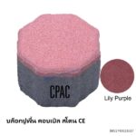 บล็อกปูพื้น คอบเบิล สโตน CE ลิลลี่ เพอร์เพิล 12x12ซม.