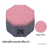 บล็อกปูพื้น คอบเบิล สโตน CE โรซี่ พิงค์ 12x12ซม.
