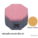 บล็อกปูพื้น คอบเบิล สโตน CE มูนนี่ เยลโล่ 12x12ซม.