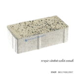 บล็อกปูพื้น ลากูน่า มัลดีฟ 10x20ซม. เยลโล่ แซนดี้